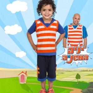 תחפושת "יניב המגניב"